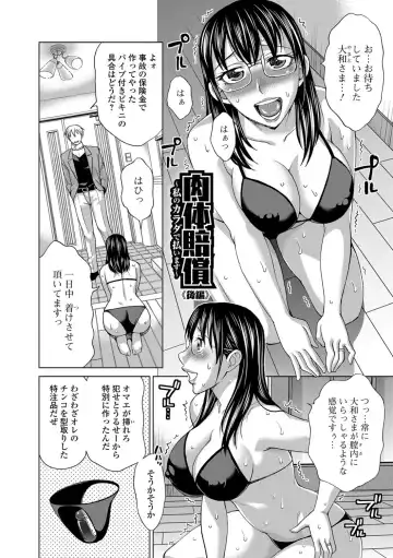[Asakura Clock] Watashi no Karada de Haraimasu ~Nikutai Baishou~ Fhentai - Page 43