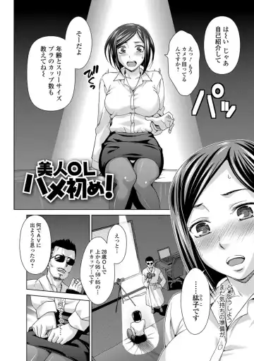 [Asakura Clock] Watashi no Karada de Haraimasu ~Nikutai Baishou~ Fhentai - Page 5