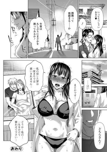 [Asakura Clock] Watashi no Karada de Haraimasu ~Nikutai Baishou~ Fhentai - Page 59