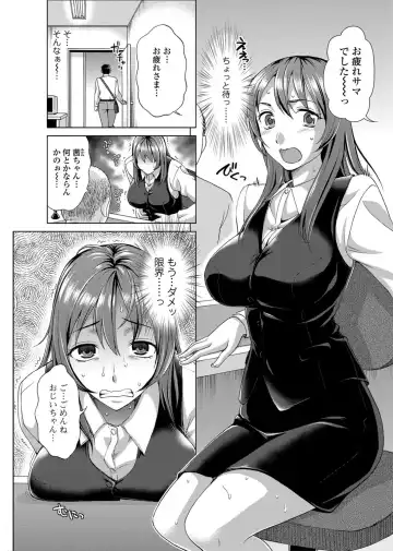 [Asakura Clock] Watashi no Karada de Haraimasu ~Nikutai Baishou~ Fhentai - Page 61