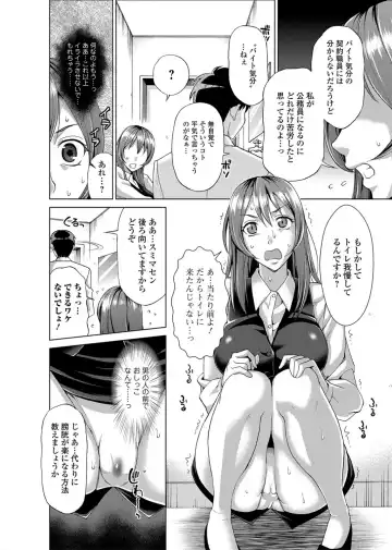 [Asakura Clock] Watashi no Karada de Haraimasu ~Nikutai Baishou~ Fhentai - Page 65