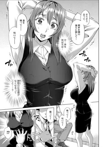[Asakura Clock] Watashi no Karada de Haraimasu ~Nikutai Baishou~ Fhentai - Page 66