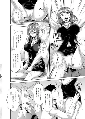 [Asakura Clock] Watashi no Karada de Haraimasu ~Nikutai Baishou~ Fhentai - Page 67
