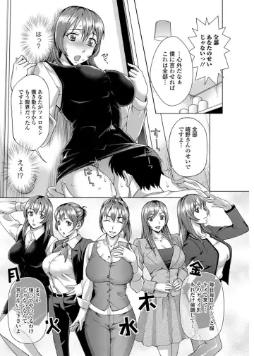 [Asakura Clock] Watashi no Karada de Haraimasu ~Nikutai Baishou~ Fhentai - Page 68