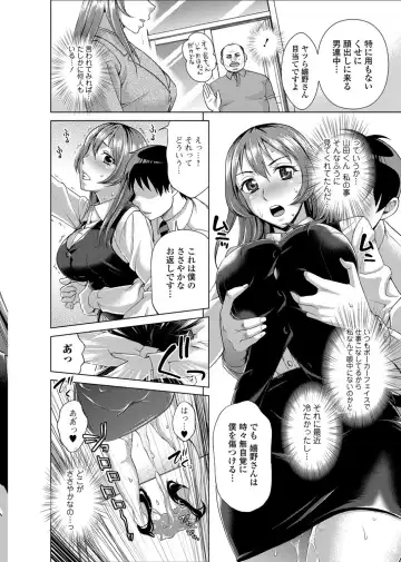 [Asakura Clock] Watashi no Karada de Haraimasu ~Nikutai Baishou~ Fhentai - Page 69