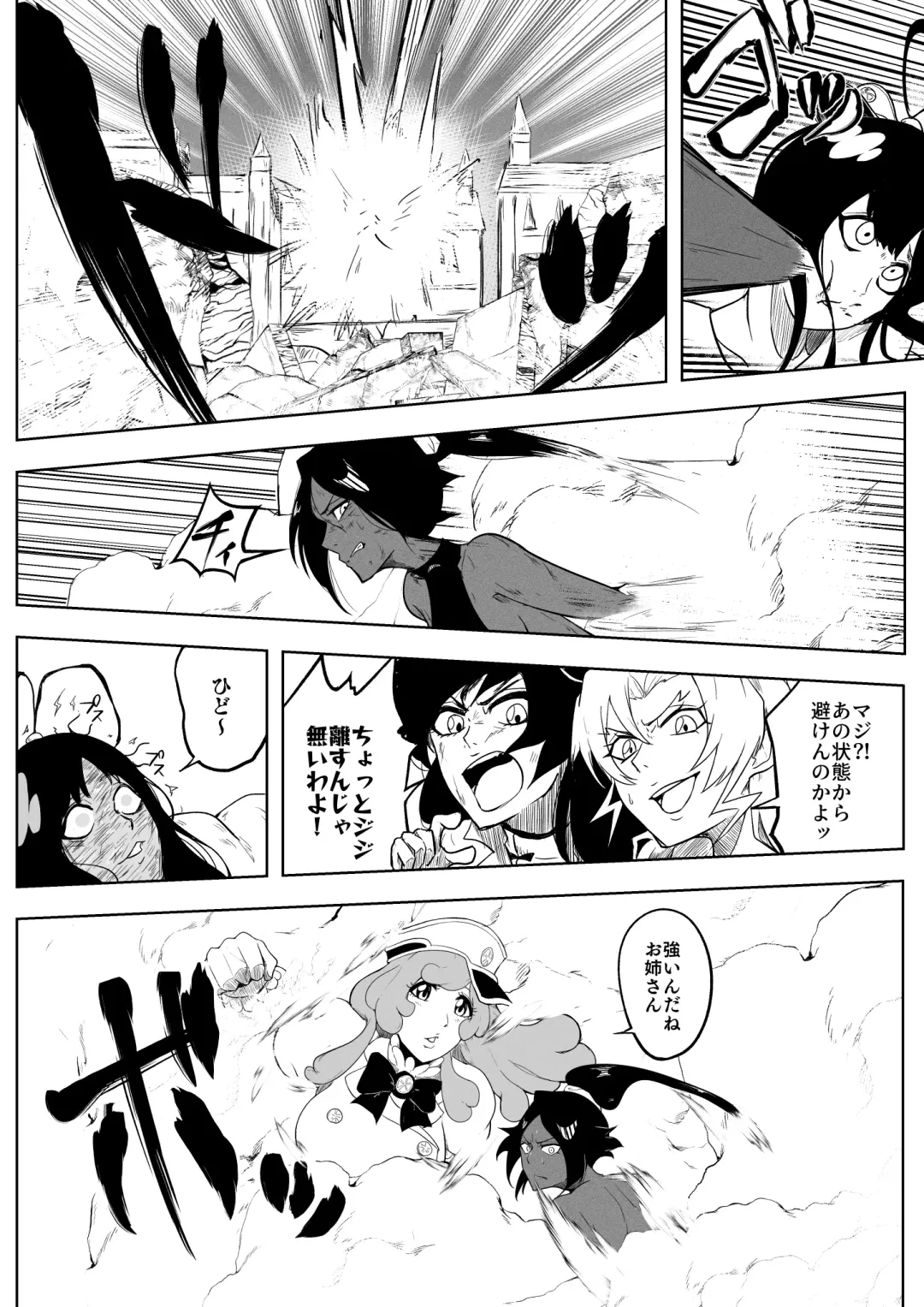 Yoruichi vs Bambi-chan Fhentai - Page 13