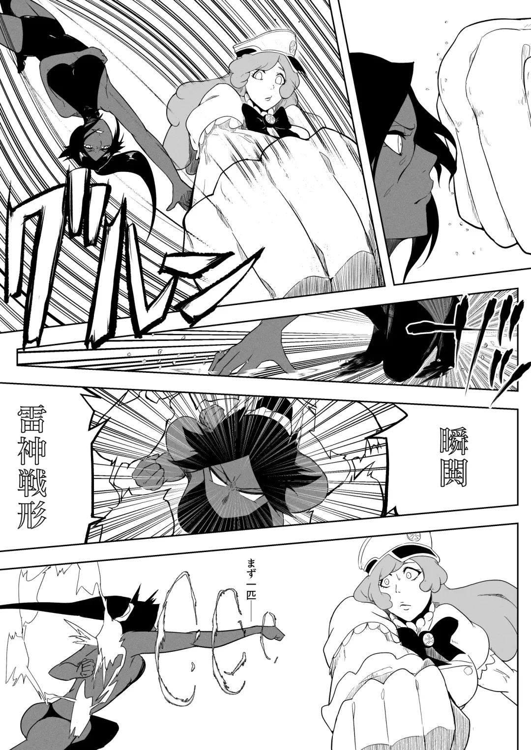 Yoruichi vs Bambi-chan Fhentai - Page 14