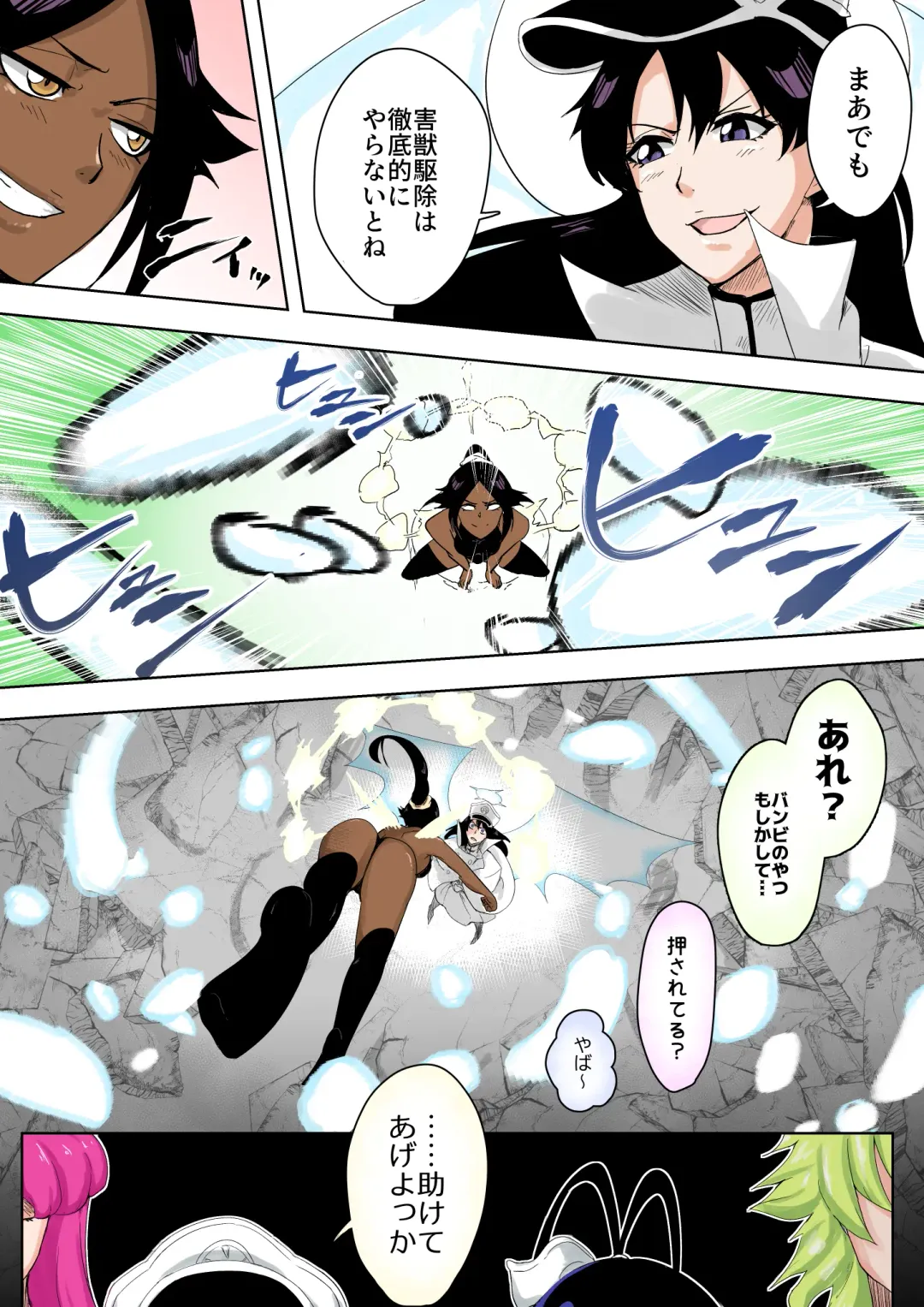 Yoruichi vs Bambi-chan Fhentai - Page 4