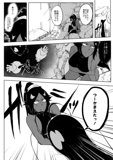 Yoruichi vs Bambi-chan Fhentai - Page 11