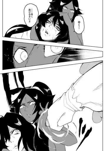 Yoruichi vs Bambi-chan Fhentai - Page 8