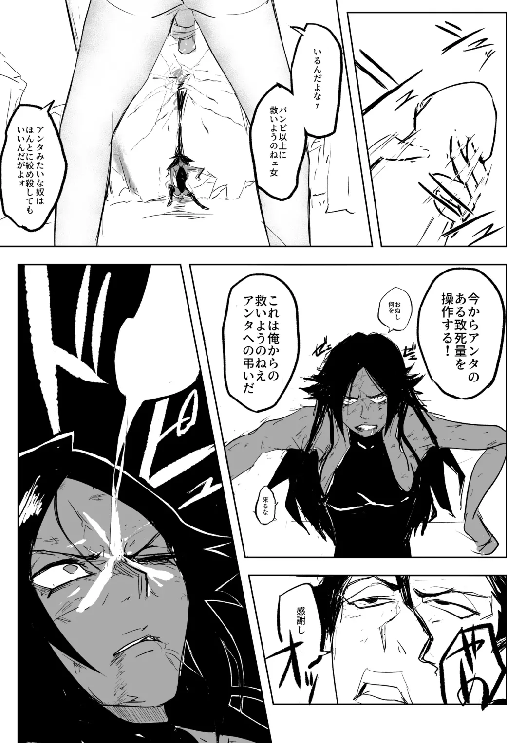 Yoruichi vs Nakk Le Vaar Fhentai.net - Page 7