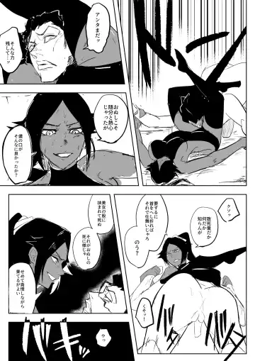 Yoruichi vs Nakk Le Vaar Fhentai.net - Page 5