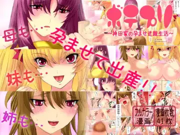 Read [Qoopie] Botepuri ~Kanda-ke no Haramase Kinshin Seikatsu~ (decensored) - Fhentai
