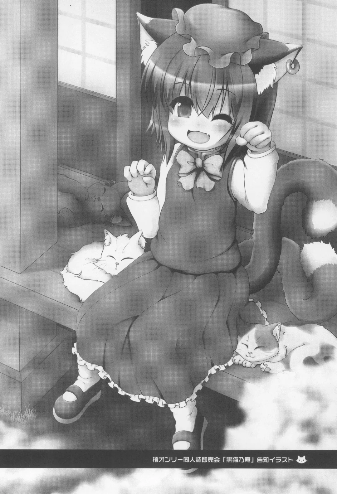 [Nekousa] Papakatsu Chen Fhentai - Page 24