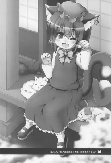 [Nekousa] Papakatsu Chen Fhentai - Page 24