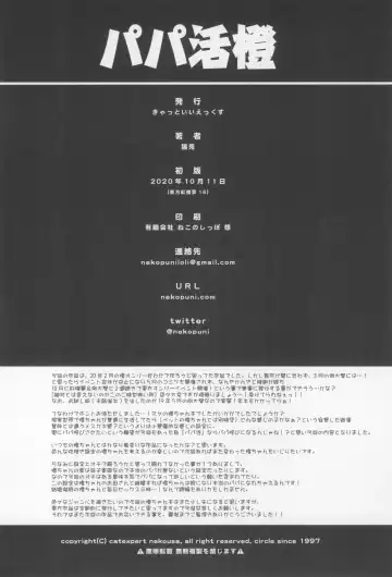 [Nekousa] Papakatsu Chen Fhentai - Page 30