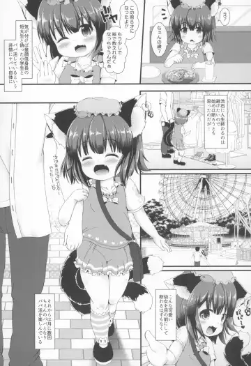 [Nekousa] Papakatsu Chen Fhentai - Page 5