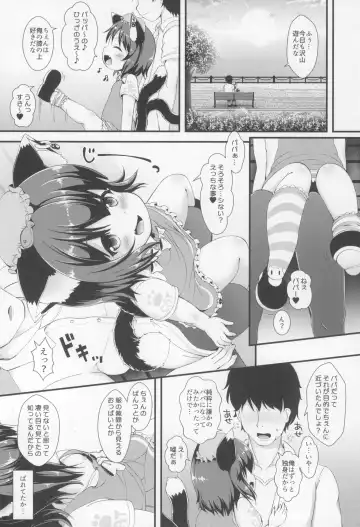 [Nekousa] Papakatsu Chen Fhentai - Page 6