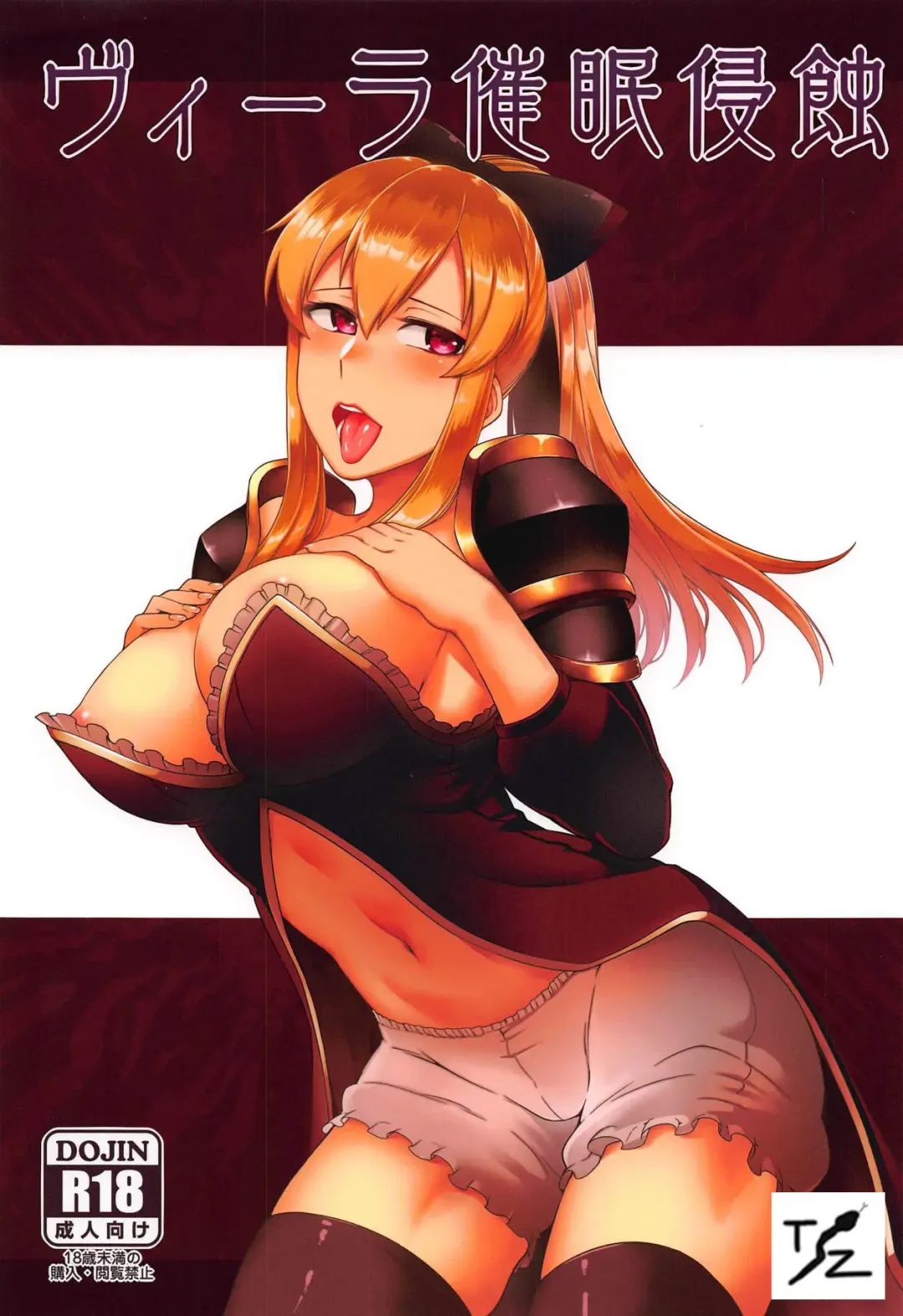 Read [Toritora] Vira Saimin Shinshoku | Vira Hypnosis Corruption - Fhentai.net