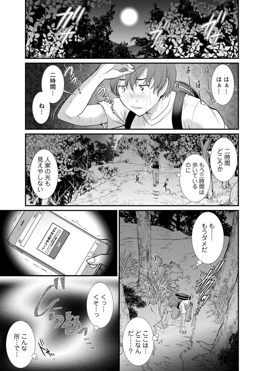 [Saigado] Mana-san to Omoya o Hanarete... Fhentai - Page 55