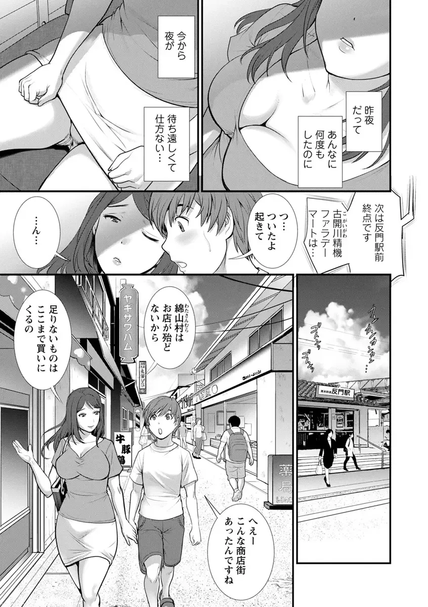 [Saigado] Mana-san to Omoya o Hanarete... Fhentai - Page 73