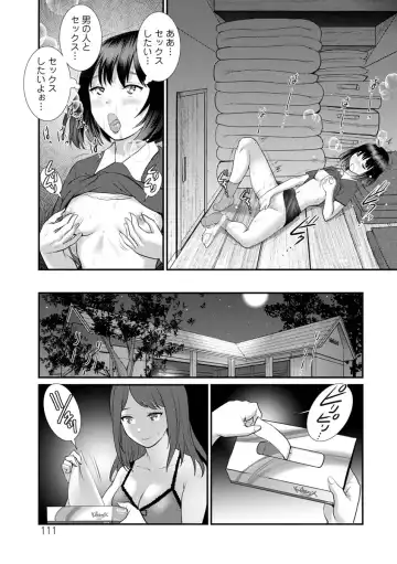 [Saigado] Mana-san to Omoya o Hanarete... Fhentai - Page 111