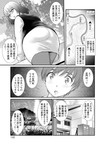 [Saigado] Mana-san to Omoya o Hanarete... Fhentai - Page 149