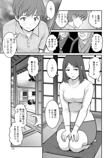[Saigado] Mana-san to Omoya o Hanarete... Fhentai - Page 15