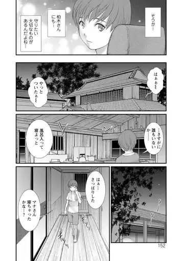[Saigado] Mana-san to Omoya o Hanarete... Fhentai - Page 152