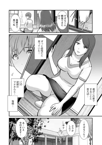 [Saigado] Mana-san to Omoya o Hanarete... Fhentai - Page 24
