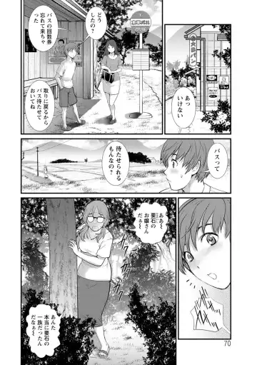 [Saigado] Mana-san to Omoya o Hanarete... Fhentai - Page 70