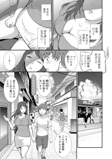 [Saigado] Mana-san to Omoya o Hanarete... Fhentai - Page 73