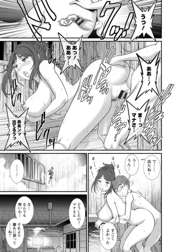 [Saigado] Mana-san to Omoya o Hanarete... Fhentai - Page 79
