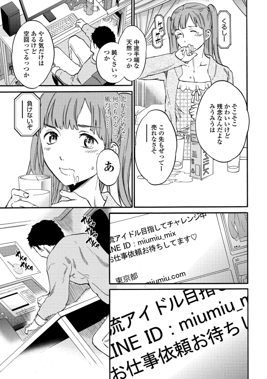 [Cuvie] INSULT Fhentai - Page 111