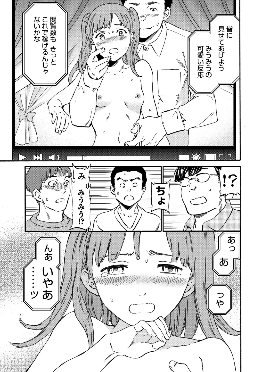 [Cuvie] INSULT Fhentai - Page 119