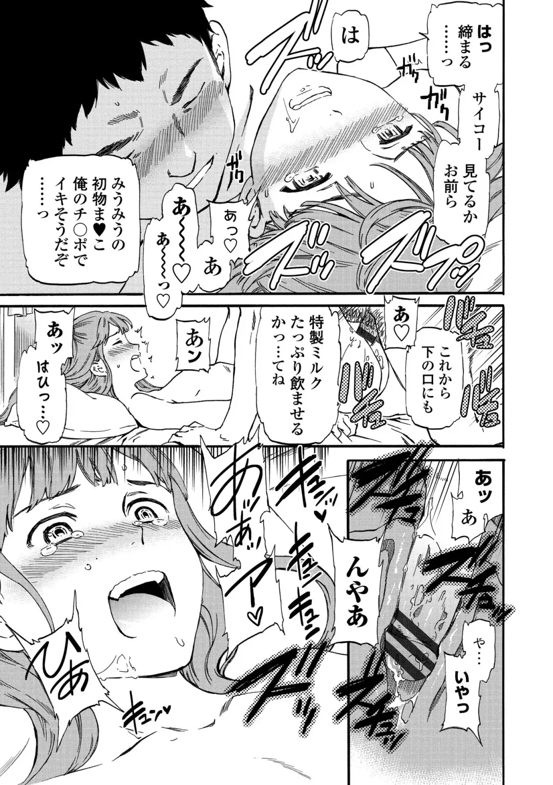 [Cuvie] INSULT Fhentai - Page 131