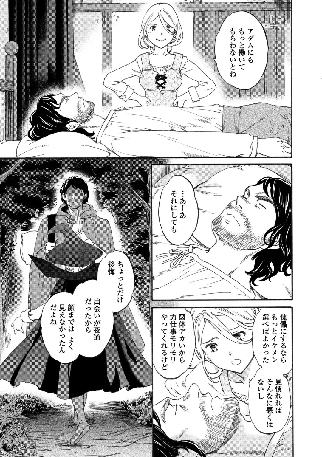 [Cuvie] INSULT Fhentai - Page 137