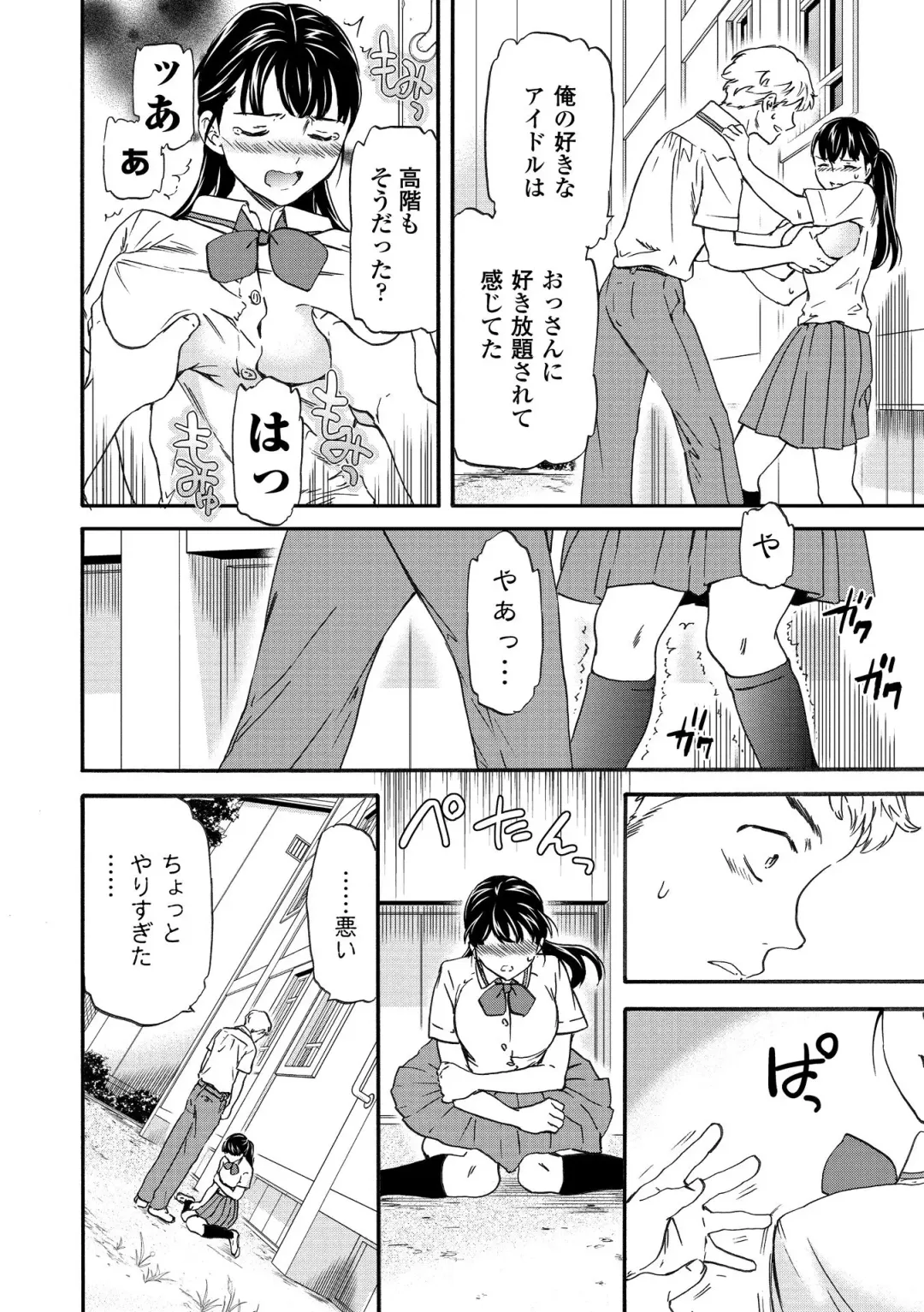 [Cuvie] INSULT Fhentai - Page 14