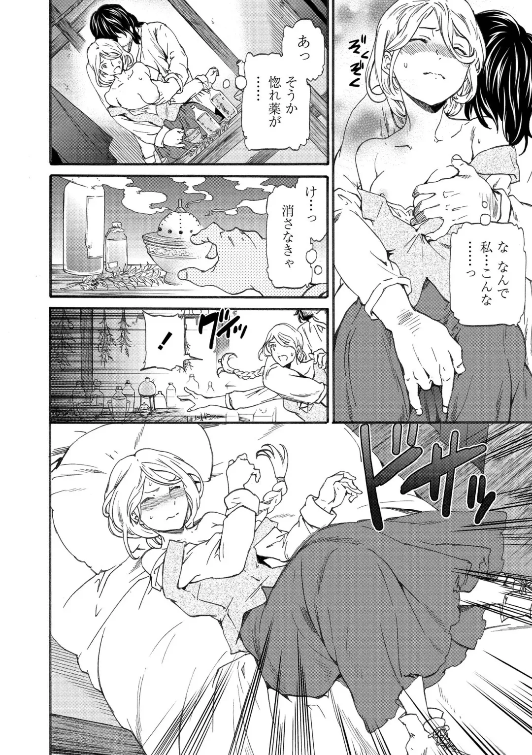 [Cuvie] INSULT Fhentai - Page 142