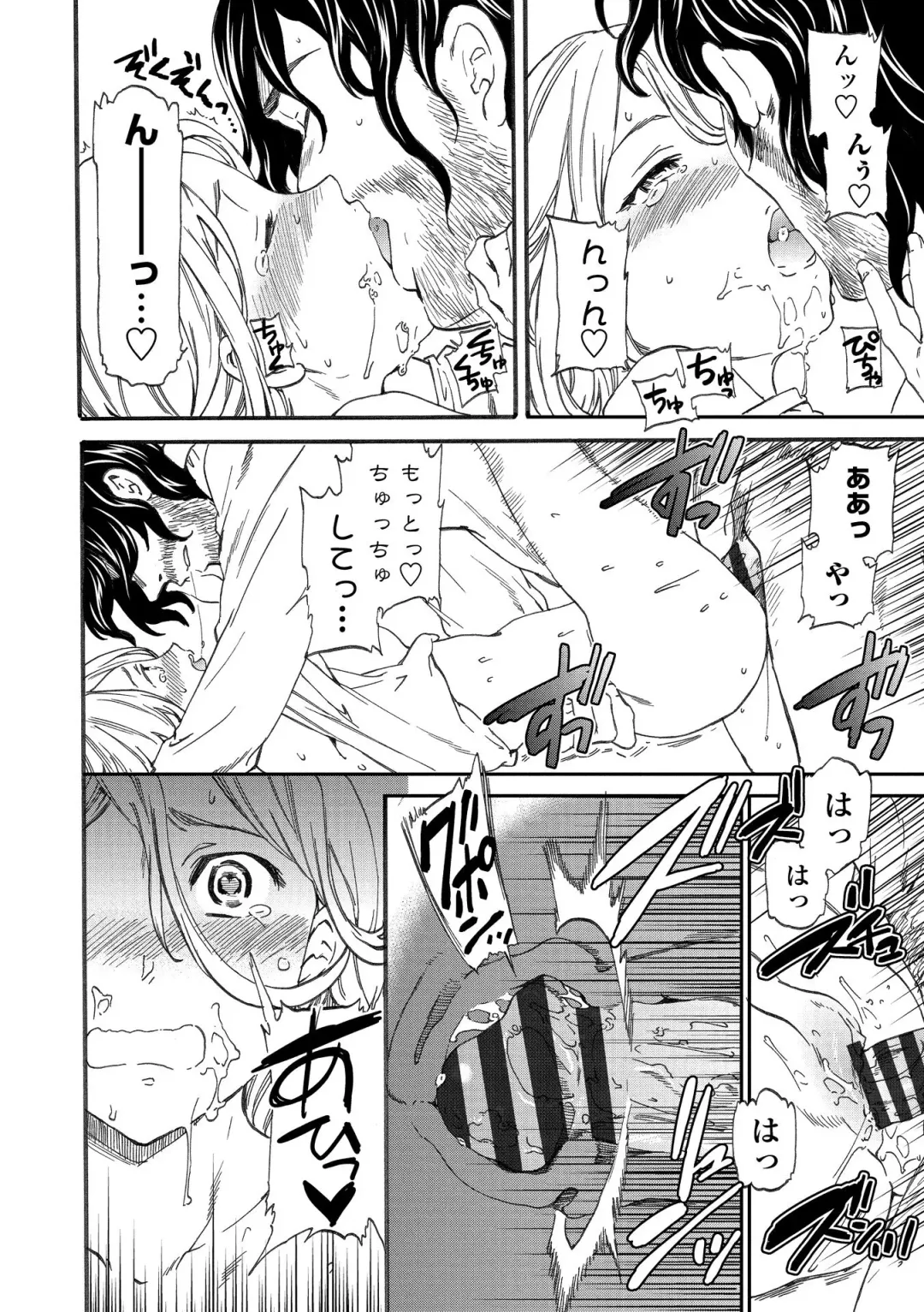 [Cuvie] INSULT Fhentai - Page 152