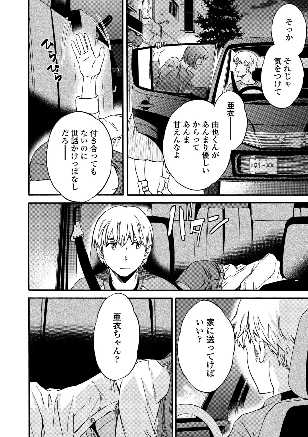 [Cuvie] INSULT Fhentai - Page 162