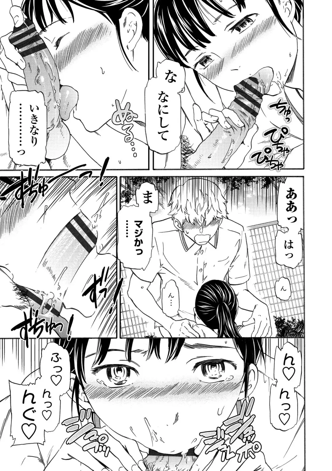 [Cuvie] INSULT Fhentai - Page 17