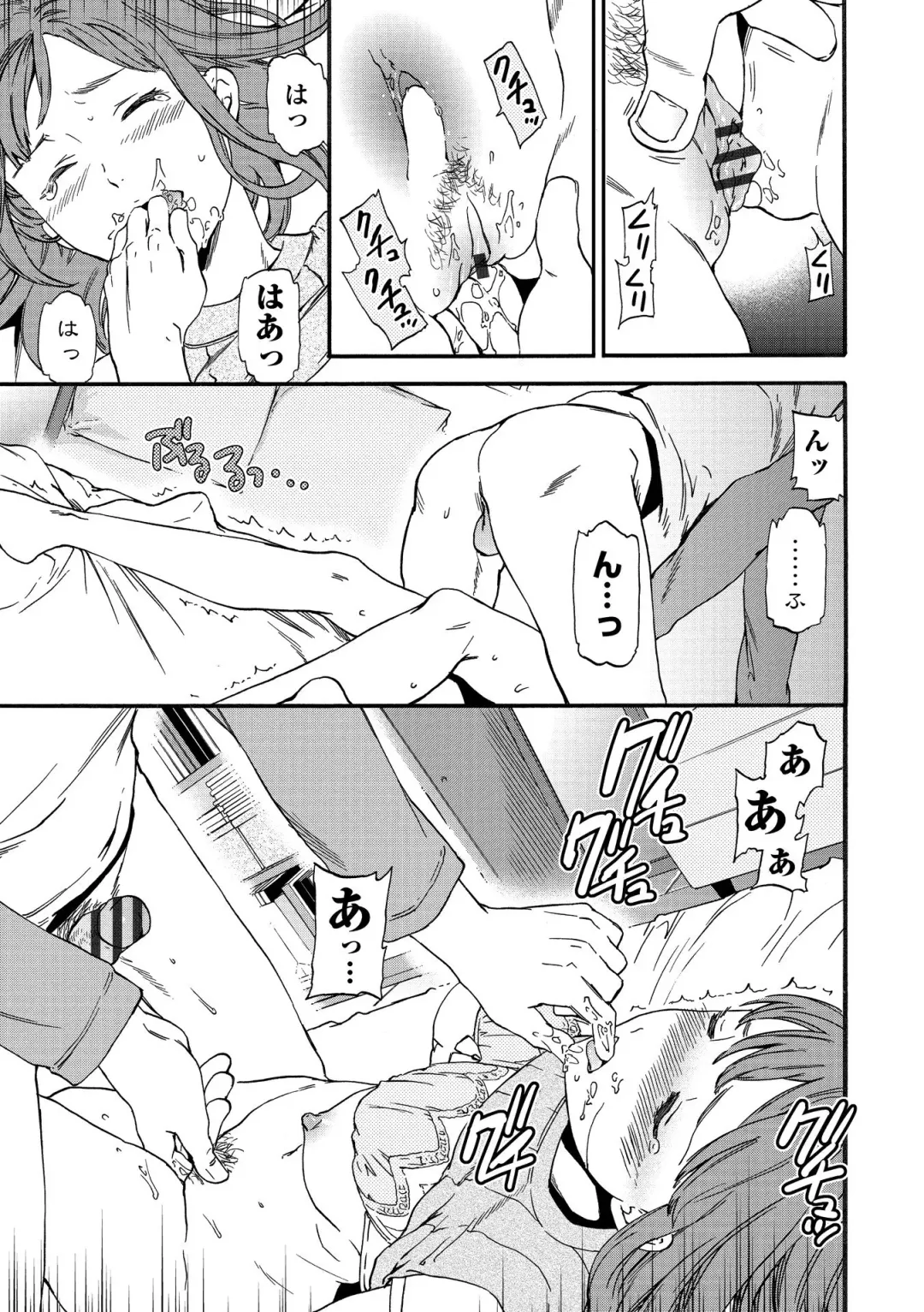 [Cuvie] INSULT Fhentai - Page 171