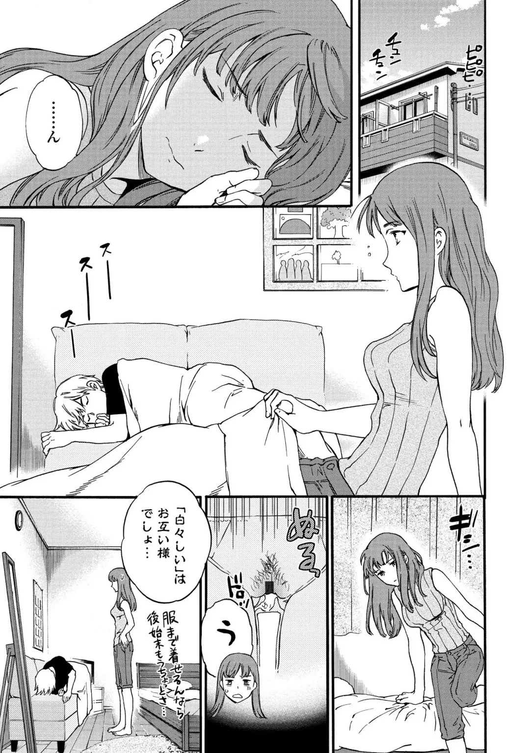 [Cuvie] INSULT Fhentai - Page 185