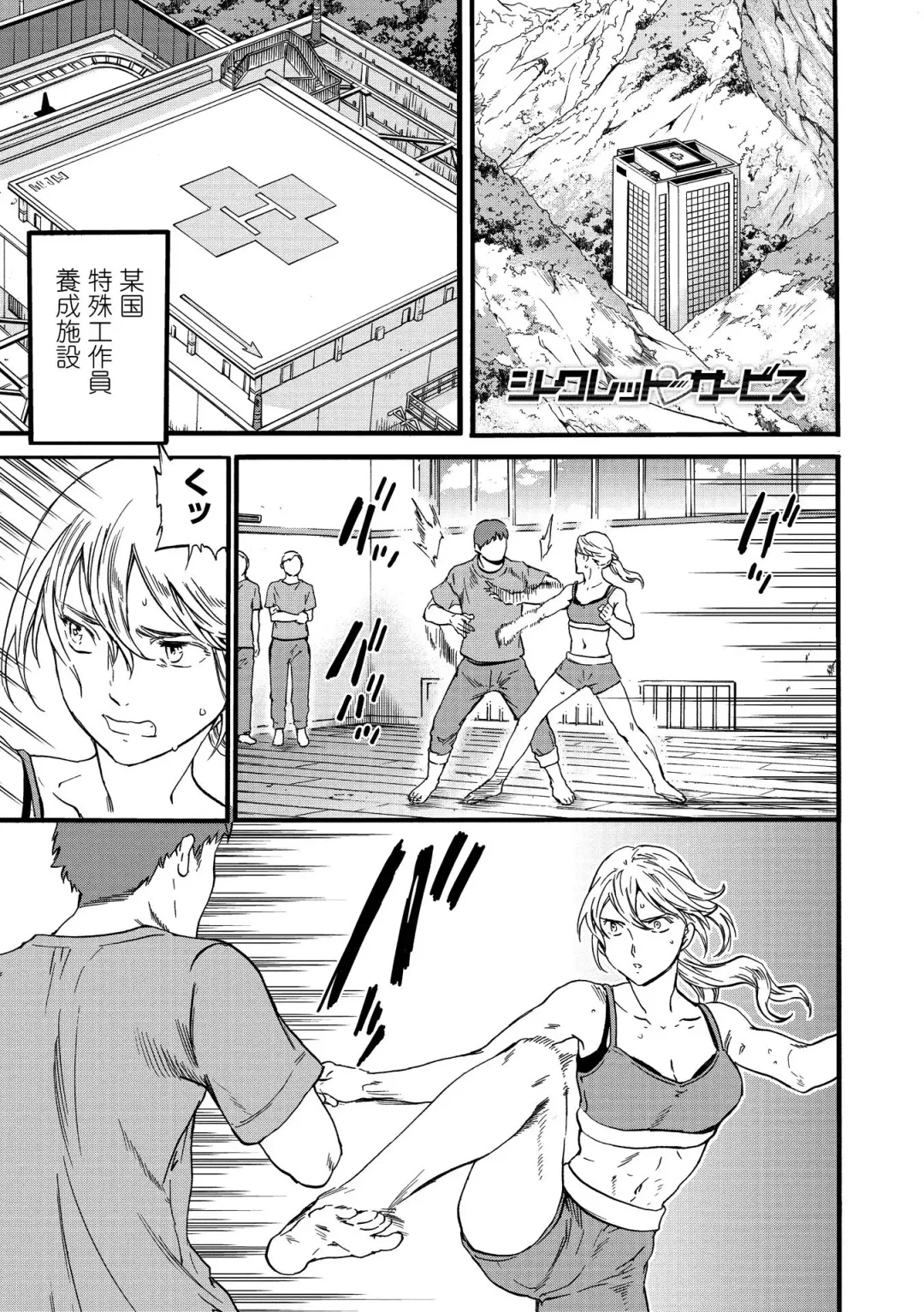 [Cuvie] INSULT Fhentai - Page 187