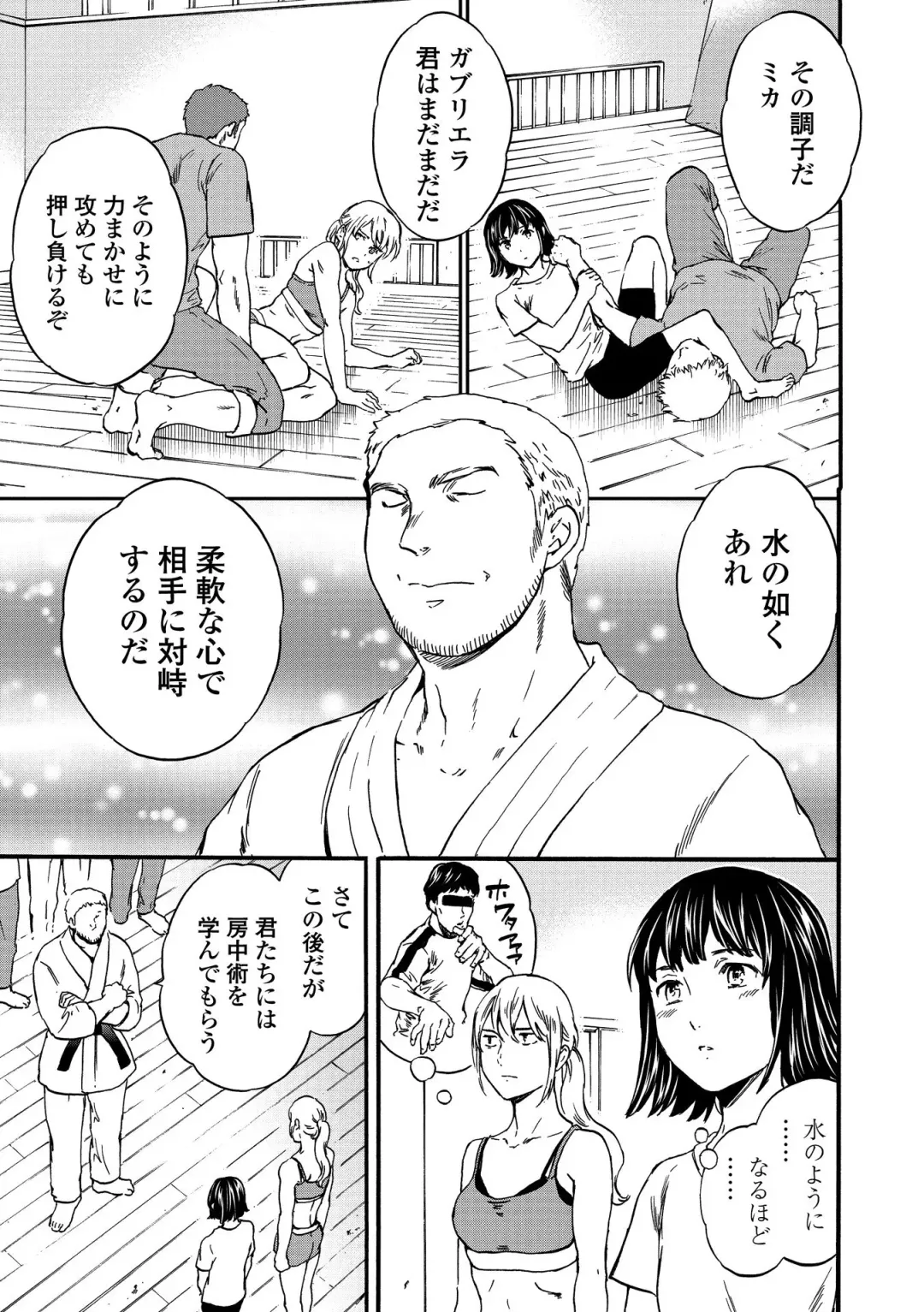 [Cuvie] INSULT Fhentai - Page 189