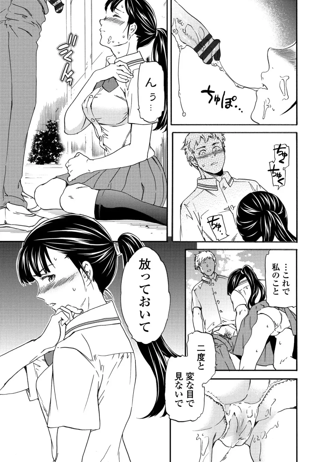 [Cuvie] INSULT Fhentai - Page 19