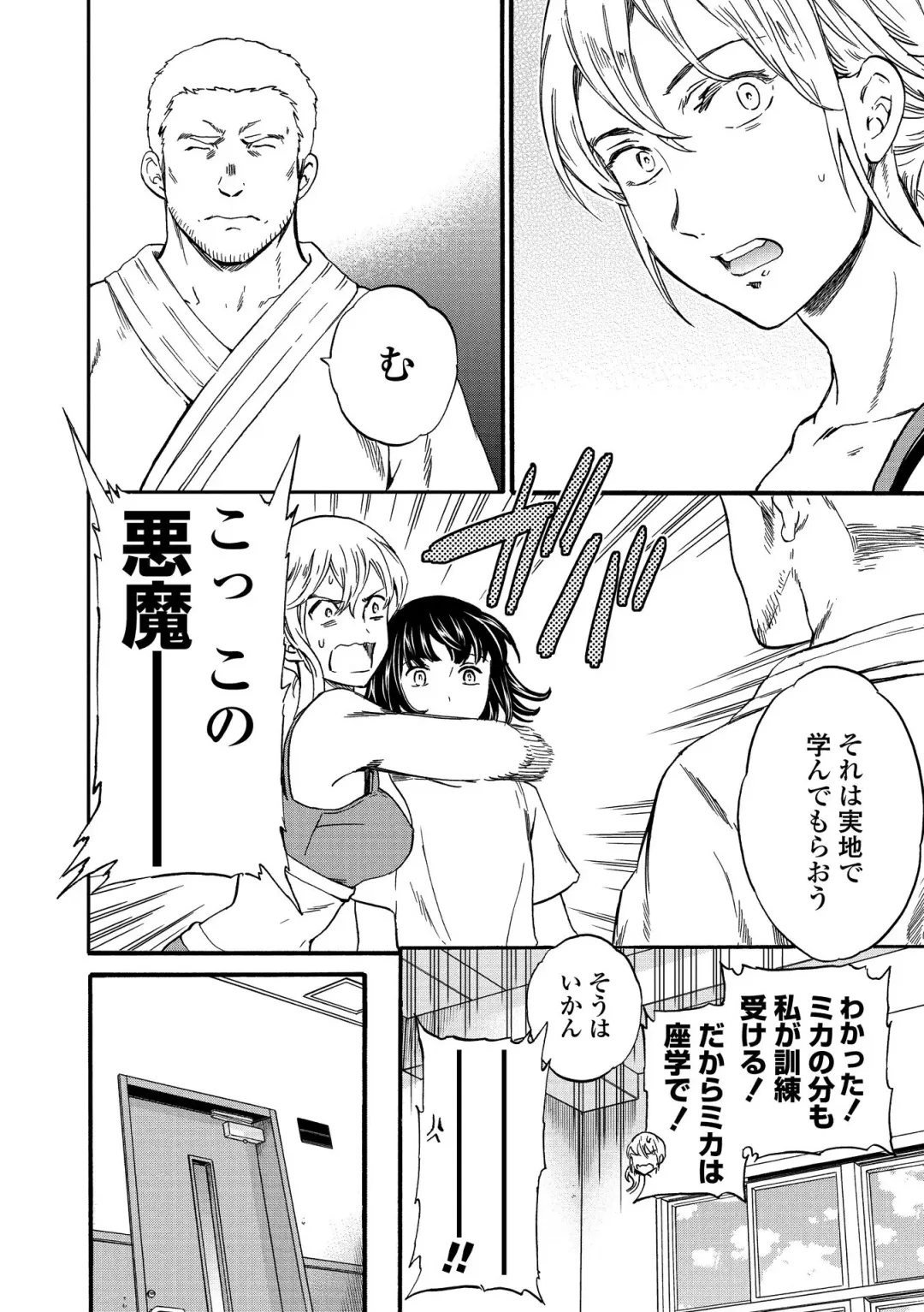 [Cuvie] INSULT Fhentai - Page 192