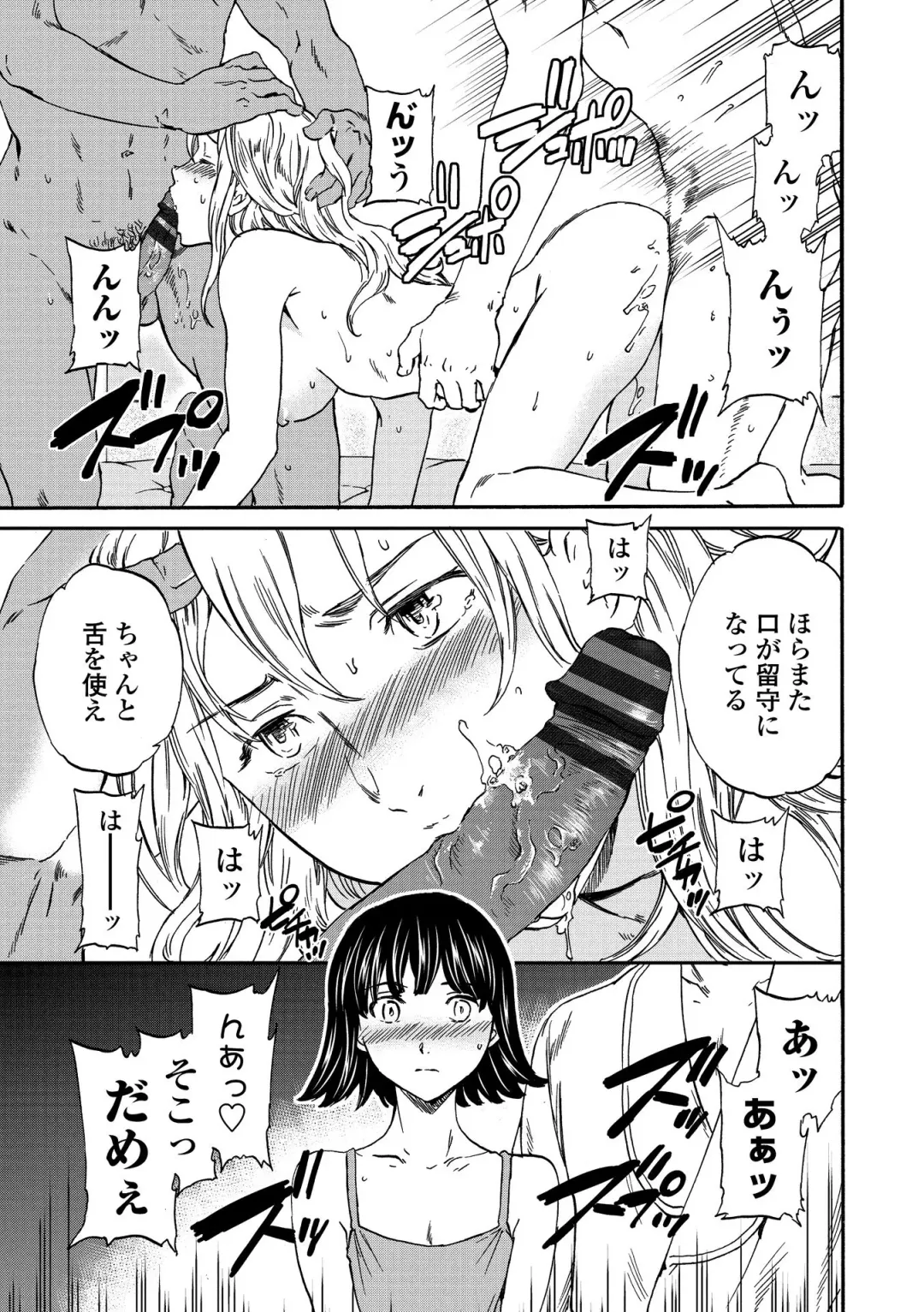 [Cuvie] INSULT Fhentai - Page 193