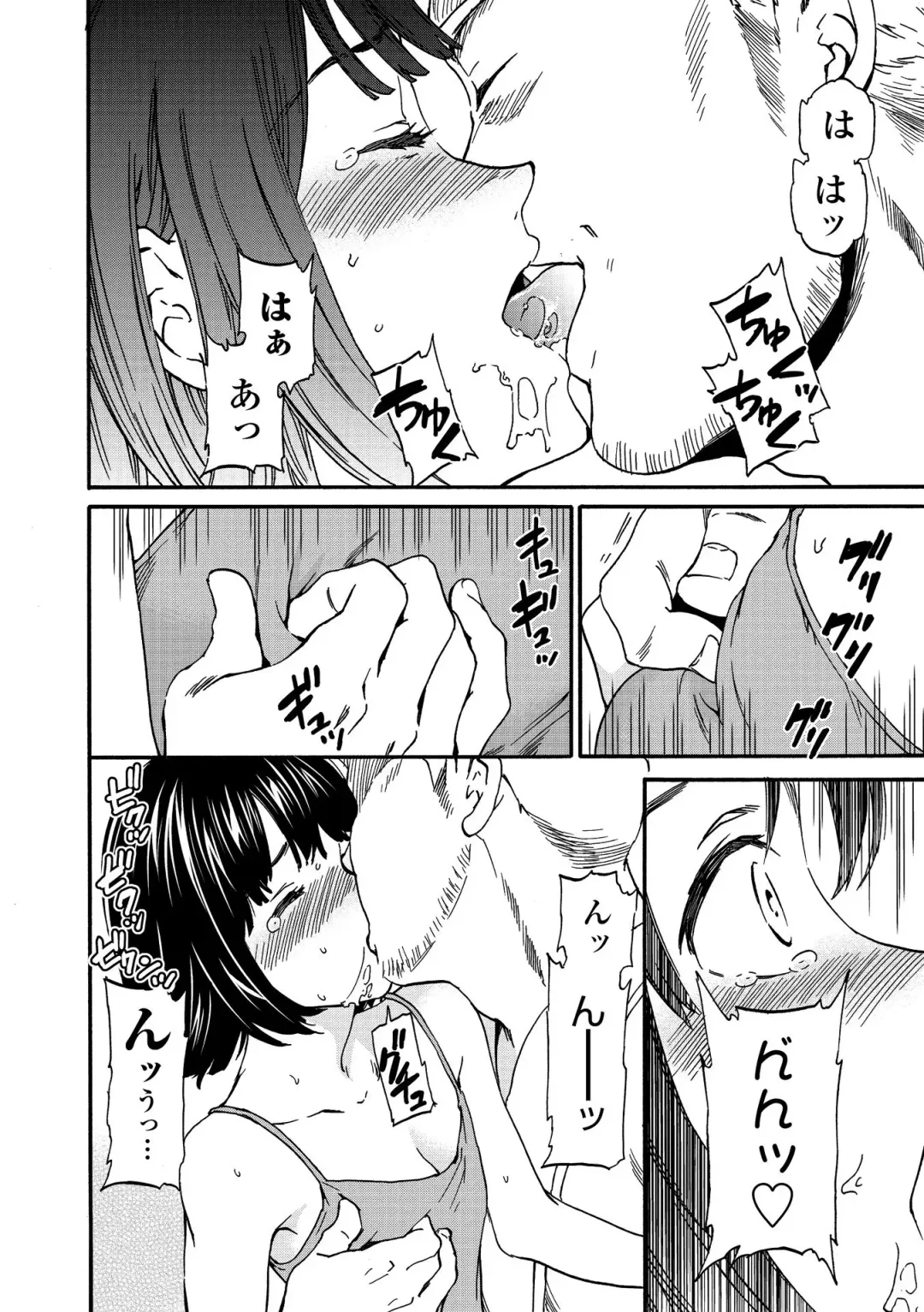 [Cuvie] INSULT Fhentai - Page 198